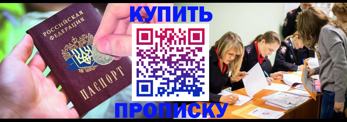 прописка в квартире в Нурлате