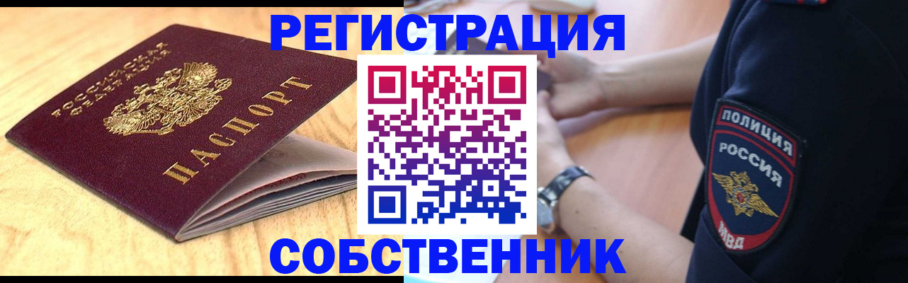временная регистрация в квартире в Нурлате